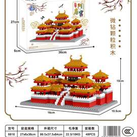 8816儿童益智过家家DIY名宫阿房宫小颗粒积木900+PCS