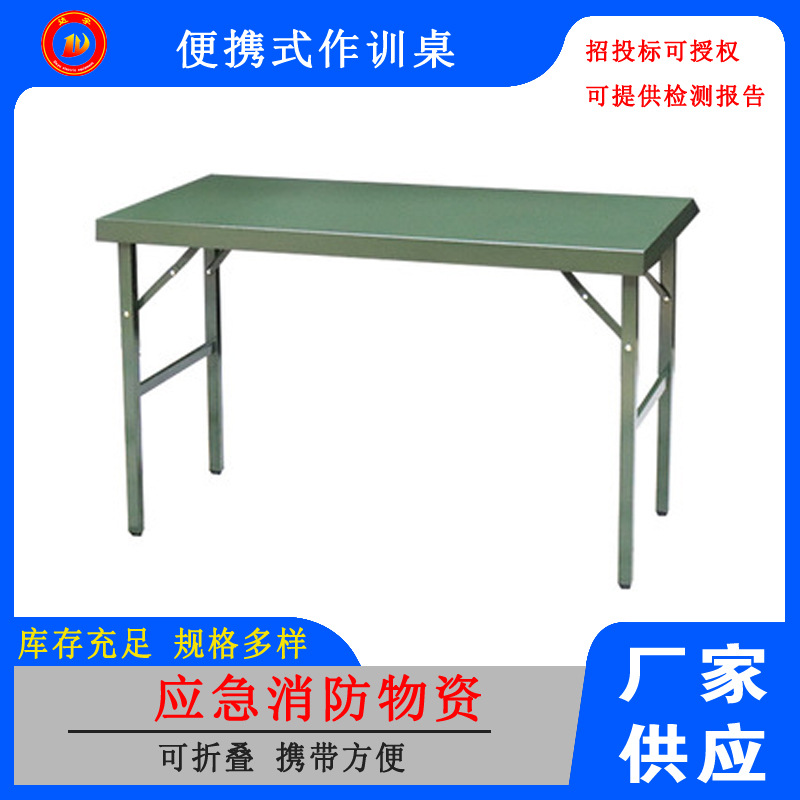 户外便携折叠桌指挥作训吹塑桌钢制学习办公作业桌