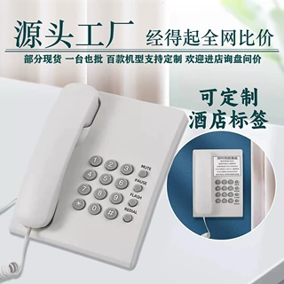 酒店客房电话 办公电话机 宾馆公寓电话机 挂墙电话机 Telephon