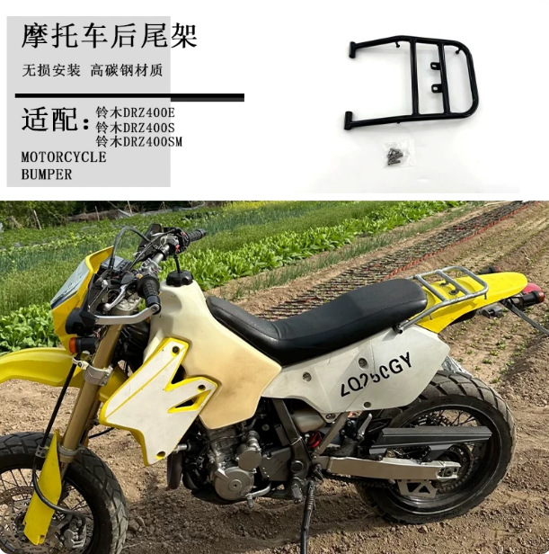 Suitable for Suzuki DRZ400E DRZ400S 400SM modified rear rack luggage rack handrail tail box rack accessories