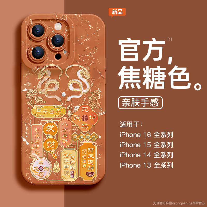 Un432 snake to qiankun [caramel color] silicone soft shell★All lenses included