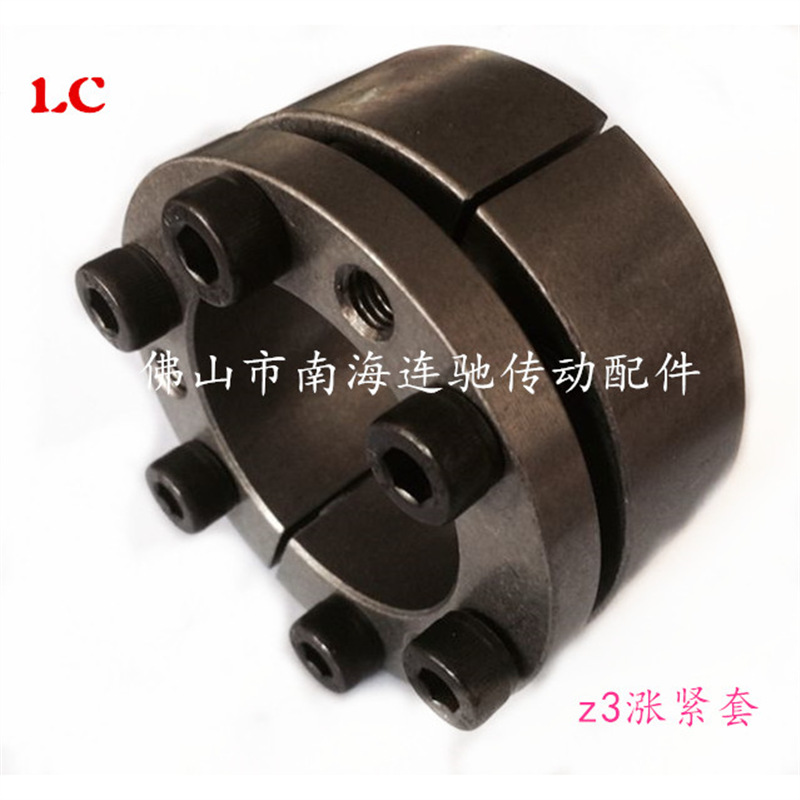 现货Z3型28*55胀套/胀紧套/涨紧套/胀紧联结套/涨紧联结套/涨套