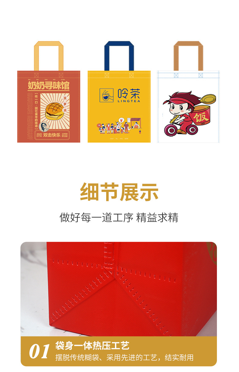 详情页现货袋_10