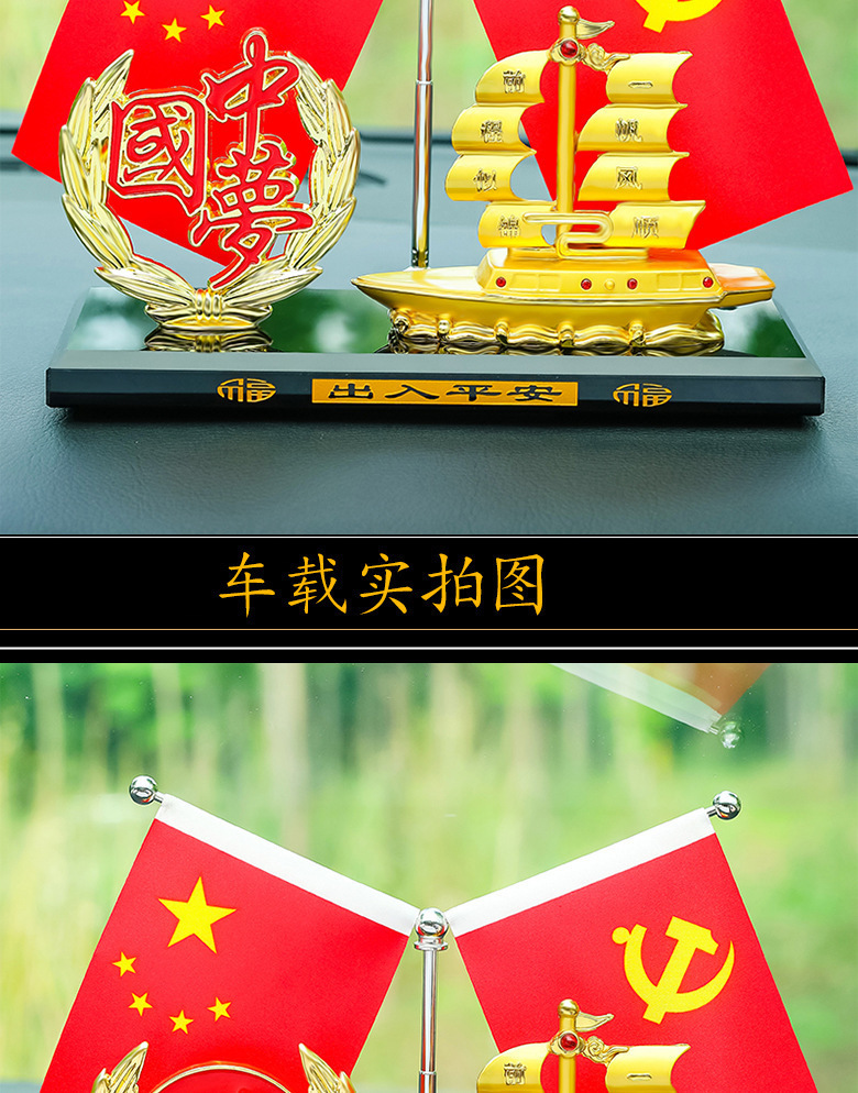 Car Flag Ornaments, Car Decoration, Small Red Flag Souvenirs, Desktop Office Ornaments, Smooth Sailing Perfume Holder