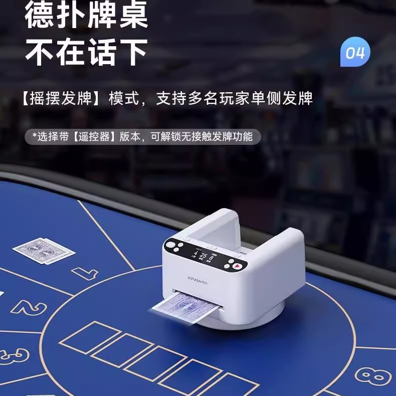 快爪掼蛋专用发牌机洗发牌一体机斗地主德州炸金花扑克自动发牌器|undefined