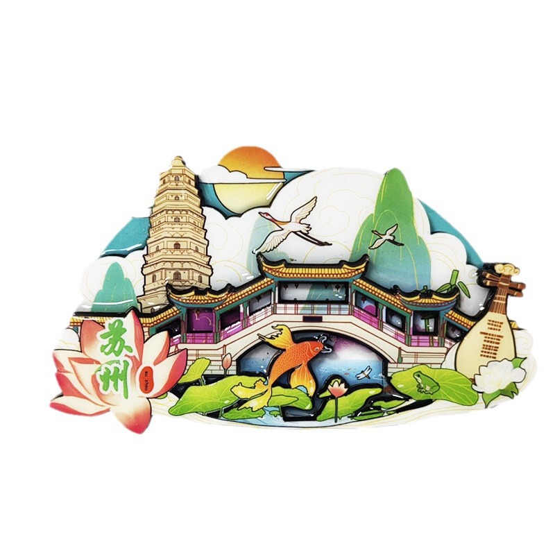 苏州城市冰箱贴园林地标旅游风景磁贴木质文化创意礼品旅游纪念品|undefined