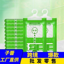 除湿袋防潮防霉干燥剂室内衣柜可挂式强力吸潮宿舍学生吸湿盒神器