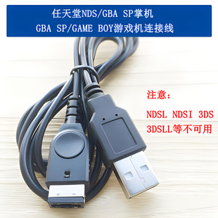 �m��������NDS GBA SP/GBASP/GAMEBOY�Α�CNDS������SPUSB��늾�