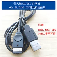 Совместимая консоль Nintendo NDS GBA SP/GBASP/GameBoy с кабелем питания SPUSB