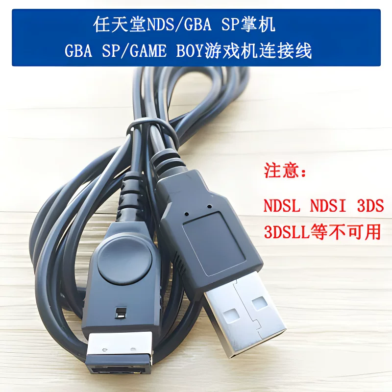 Совместимая консоль Nintendo NDS GBA SP/GBASP/GameBoy с кабелем питания SPUSB