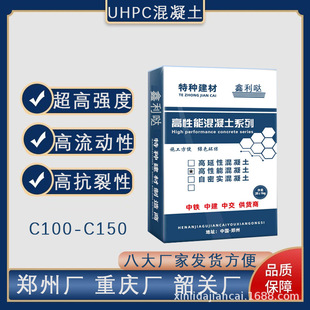 ���Է�ĩUHPC�������ܻ����� C80-C150�������ܻ��������󃞻�