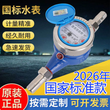 4��6��1���ԁ�ˮ��˾����ˮ��2026���Ҙ�׼���������ʽˮ������