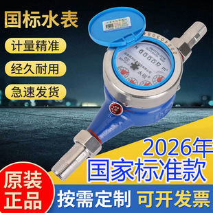 4��6��1���ԁ�ˮ��˾����ˮ��2026���Ҙ�׼���������ʽˮ������