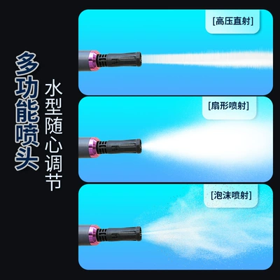 Lithium Battery Rechargeable Car Wash Gun, High-Pressure | High pressure car wash water gun