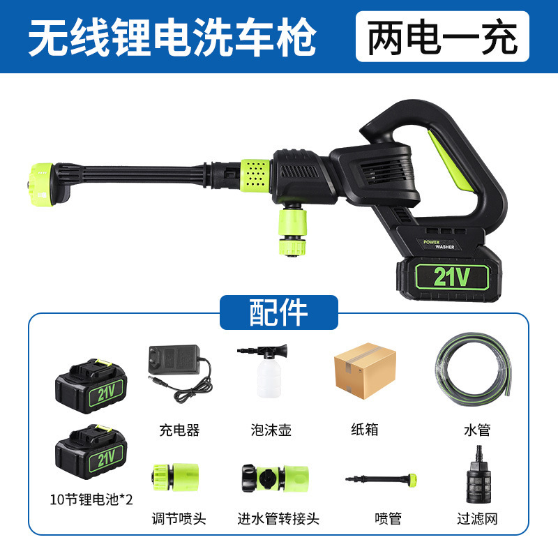 国境を越えた高電圧リチウム電池洗車ガン多機能洗車機家庭用シンプルな洗車ロングガン洗車アーティファクト卸売|undefined