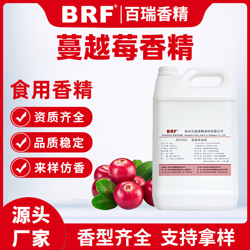 ��Խݮ�㾫 ʳƷ��Һ��ˮ����Խݮζ�㾫��Ʒ���������������㾫