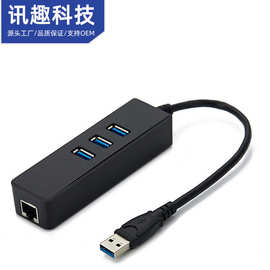USB转RJ45网口分线器拓展坞带3口USB千兆百兆type-c集线器 厂家