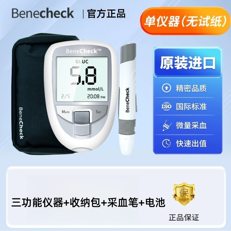 百捷尿酸総コレステロール血糖三合一試験紙条家庭用痛風精確試験機試験紙条|undefined