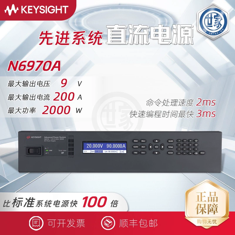 Де KeysightN6900 усовершенствованная система питания серии N6970 Agilent Agilent