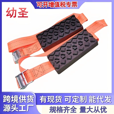 Chain, Outdoor Off-Road Anti-Slip – Tire snow chain