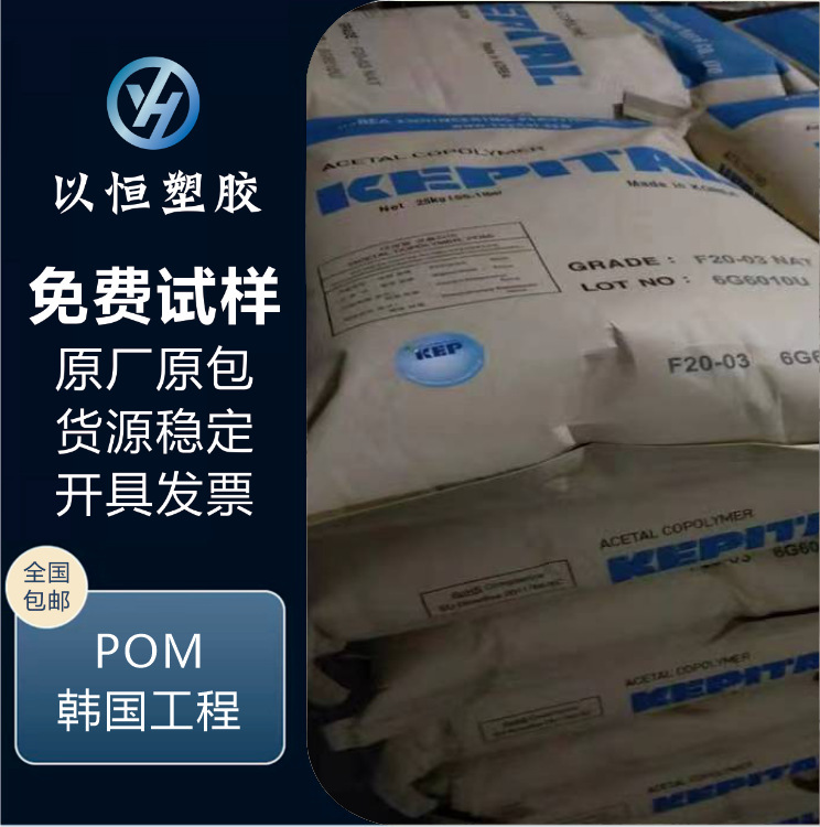 POM韩国工程塑料FL2010填充PTFE超耐磨FL2020低磨耗高润滑聚甲醛