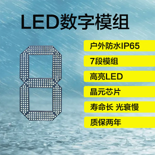 LED��ˮ�����@ʾ|7�Δ���ģ�M|�̓r����18���ɫ�P��