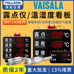 Fengkong Industrial High Precision Temperature and Humidity Meter Temperature and Humidity Display Workshop Electronic Kanban Touch Screen Controller