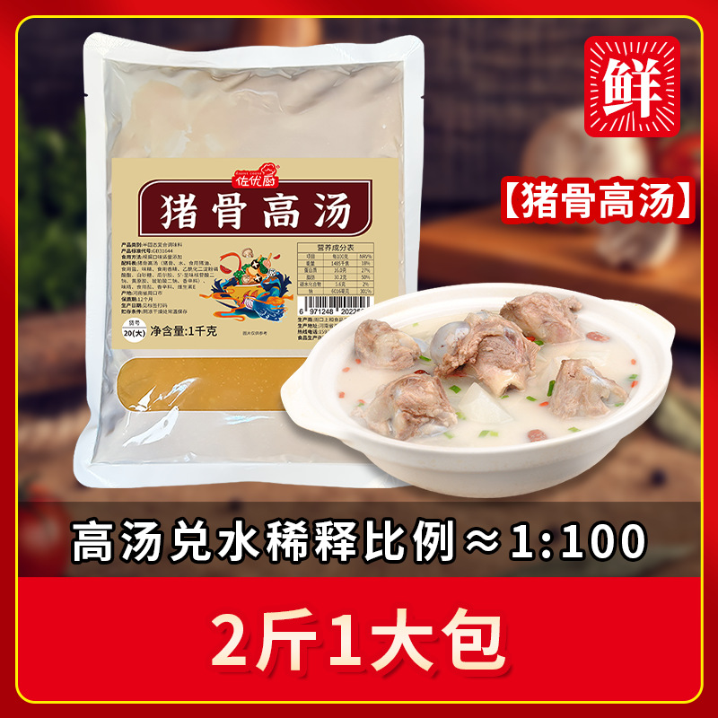 [돼지뼈국물] 1.0kg (액세서리 포함)