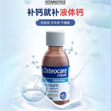 [保税]英国Vitabiotics薇塔贝尔Osteocare液体钙镁锌VD3钙200ml