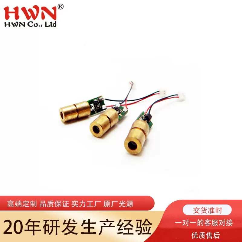 3.0mm小尺寸红光点状激光模组 迷你圆点状定位指示激光灯