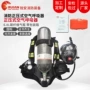空气正压消防rhzk6呼吸器