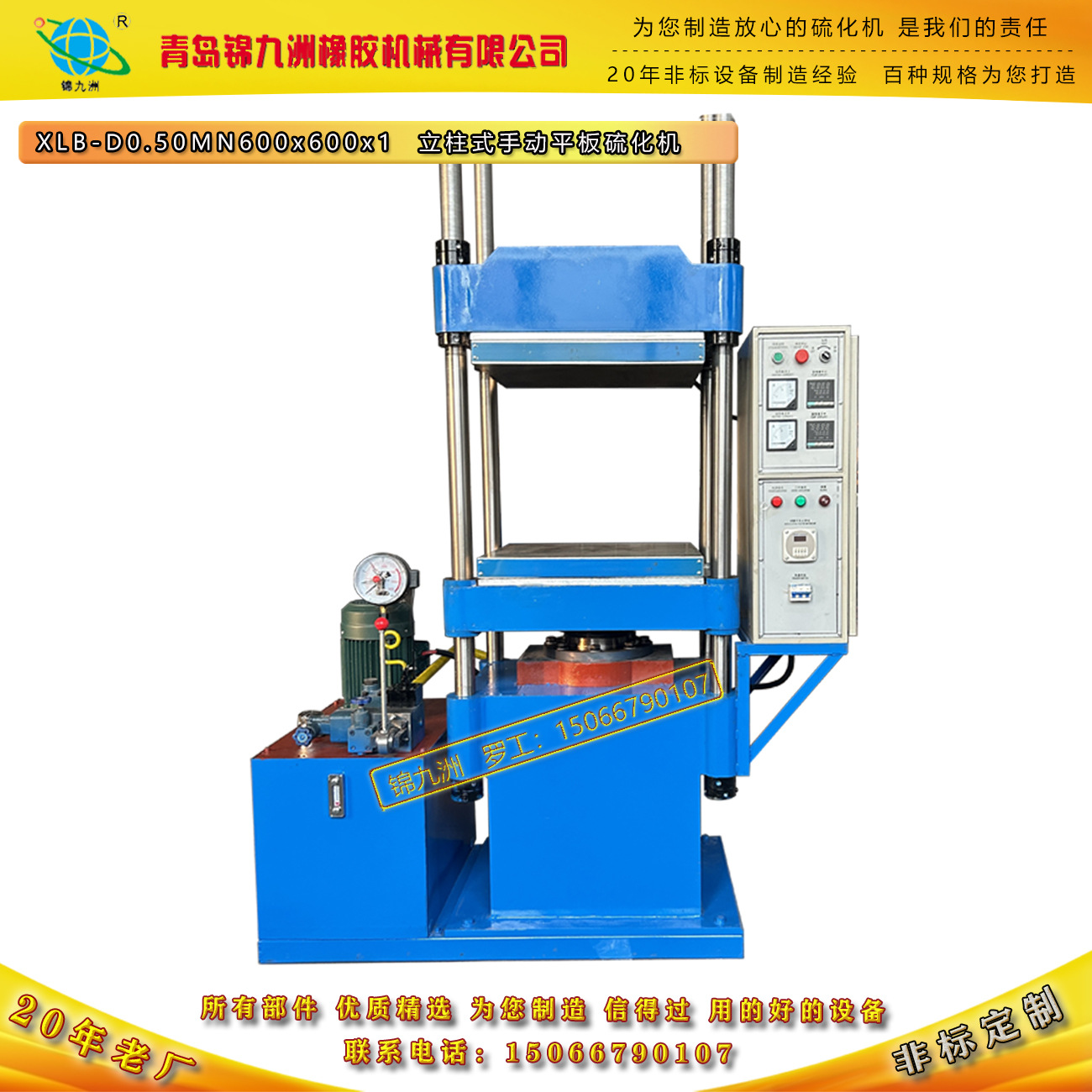 50T 平板硫化机  四柱式碳纤维板热压成型机 复合材料模压成型机