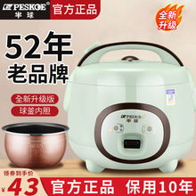 正半球电饭煲家用迷你小型1-2-3-4人5-6多功能智能预约饭锅跨境