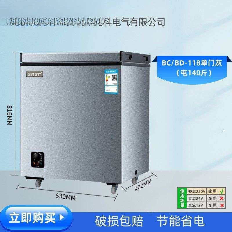 冷柜小型冷冻冷藏两用迷你小冰柜大容量单温冷柜车载冰箱【厂家】|undefined