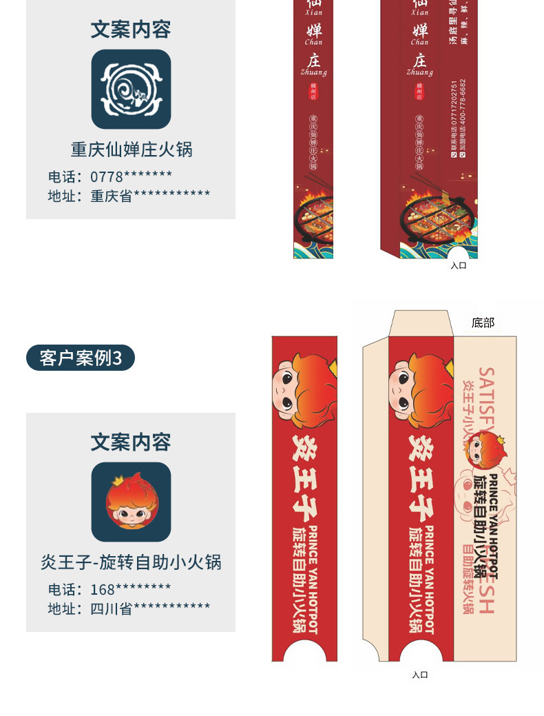 专业筷子套定制_05