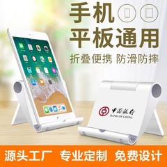 现货可折叠手机支架礼品logo桌面多角度调节手机平板支架工厂直销