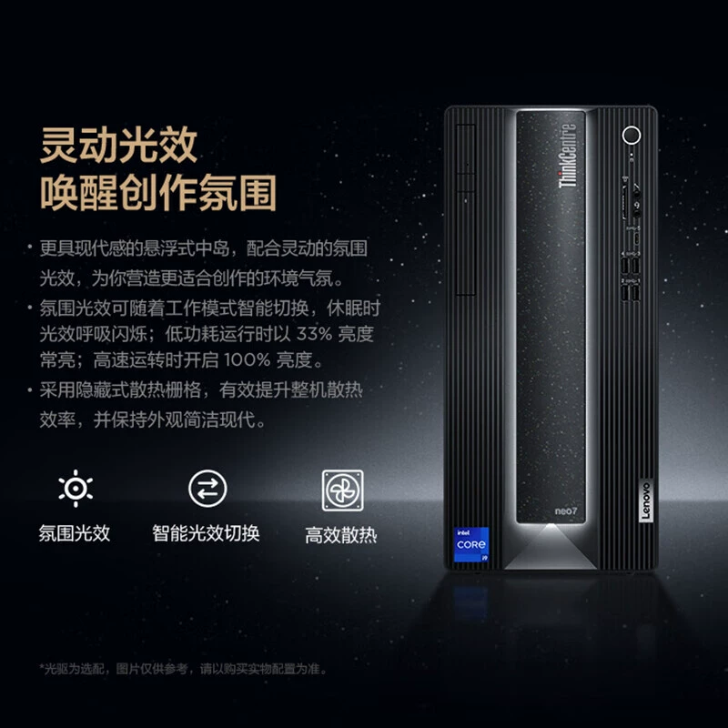 Новый продукт Lenovo P780 дизайнерский офисный настольный компьютер, готовая система