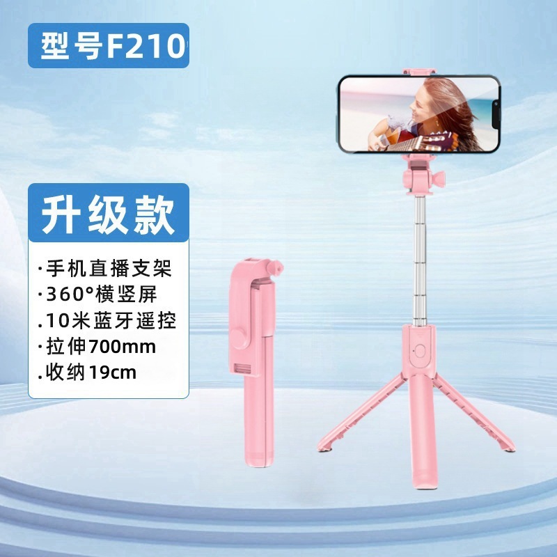 迷你蓝牙手机自拍杆旅游便携三脚架补光灯自拍器横竖拍直播杆|undefined