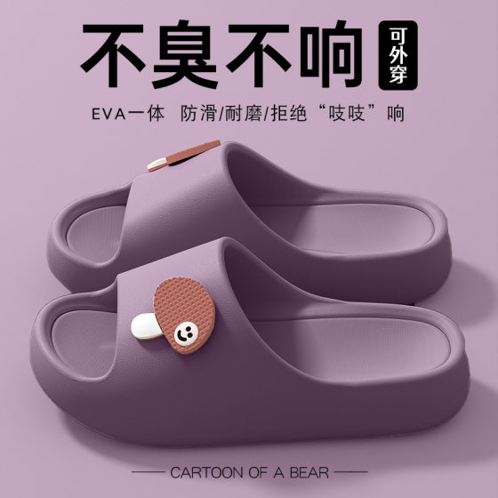 Slip Slippers Women's Home Indoor Bathroom Bath Non-Slip Deodorant EVA Household Sandals and Slippers Men's Summer