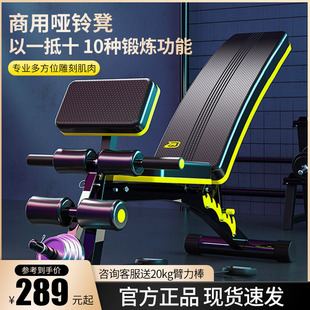 AB Fitness Chair Sit-ups Fitness Equipment Household Multifunctional Auxiliary Device Bird Bench Push Stool Dumbbell Stool