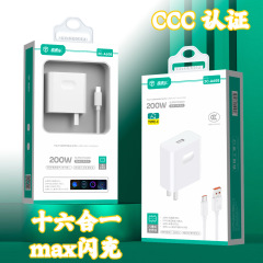 全协议快充充电器适用vivo华为OPPO手机闪充200W充电头套装3C认证