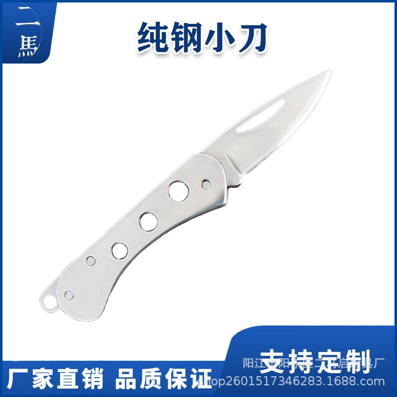 Мини-нож, портативный нож из цельной стали, используется для вскрытия посылок, нож для фруктов, нож для ключей, нож из Янцзяна, гарантированное качество.