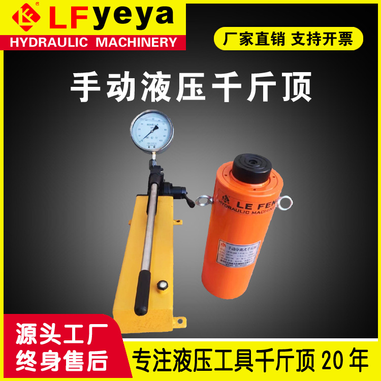 乐锋RC RSM RCS型手动液压千斤顶 超薄型千斤顶 厂家直销送货上门
