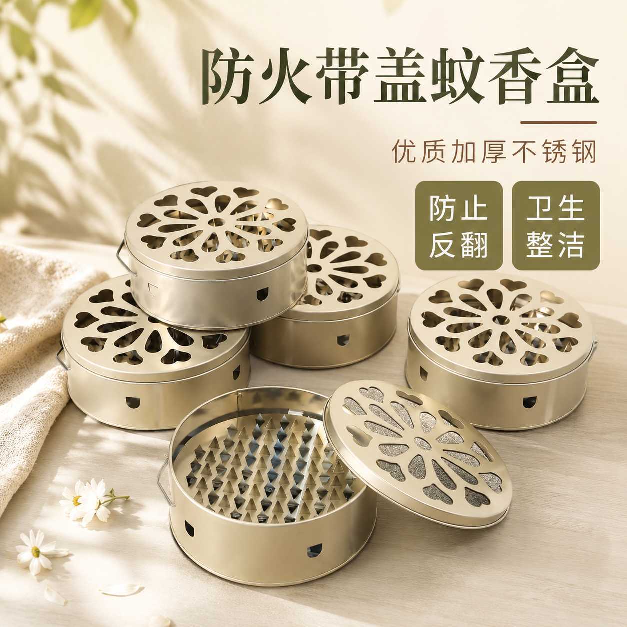 厂家供应家用型接灰蚊香盒镂空格子蚊香盘带盖防火元宝花型蚊香盒