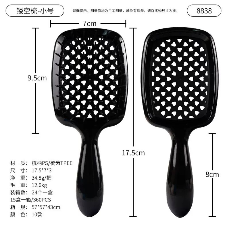 工厂直销大量批发低价美发梳按摩梳吹风机防断发梳子小号镂空梳子|undefined