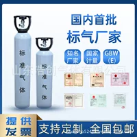 1688在线监测标准气体采购指南