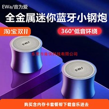 2025款音为爱A104迷你钢炮蓝牙音箱低音炮插卡便携高音质跑步音响