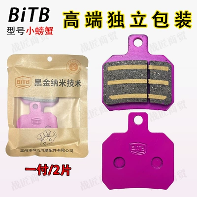 Black Gold Nano Ceramic Brake Other Electric Vehicle Accessories
