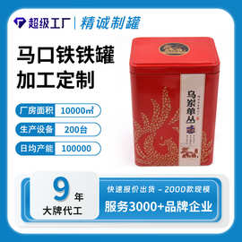 家用半斤茶叶铁罐空罐通用茶罐子包装金属乌岽单丛定制茶叶罐