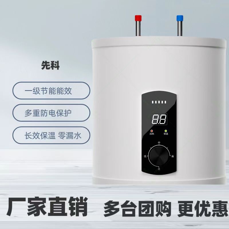 先科智能速热小厨宝台下热水器批发零售出租房公寓储水式小厨宝